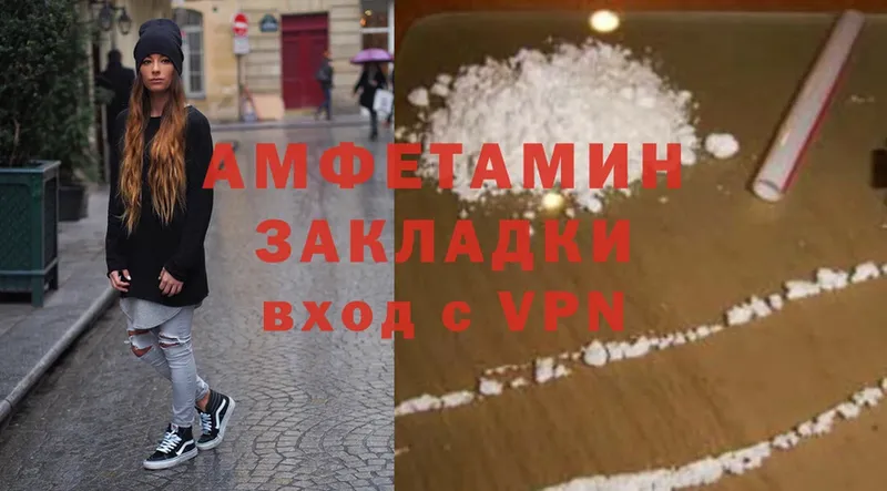 Amphetamine Розовый  Рубцовск 