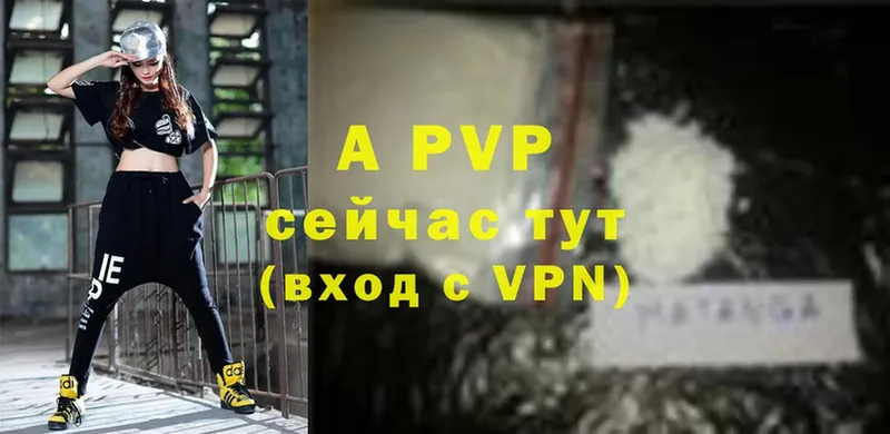 цены наркотик  Рубцовск  A-PVP мука 