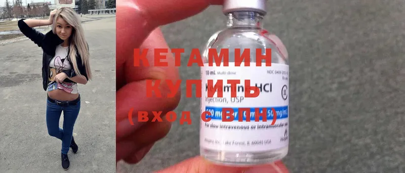 КЕТАМИН ketamine  блэк спрут онион  Рубцовск 